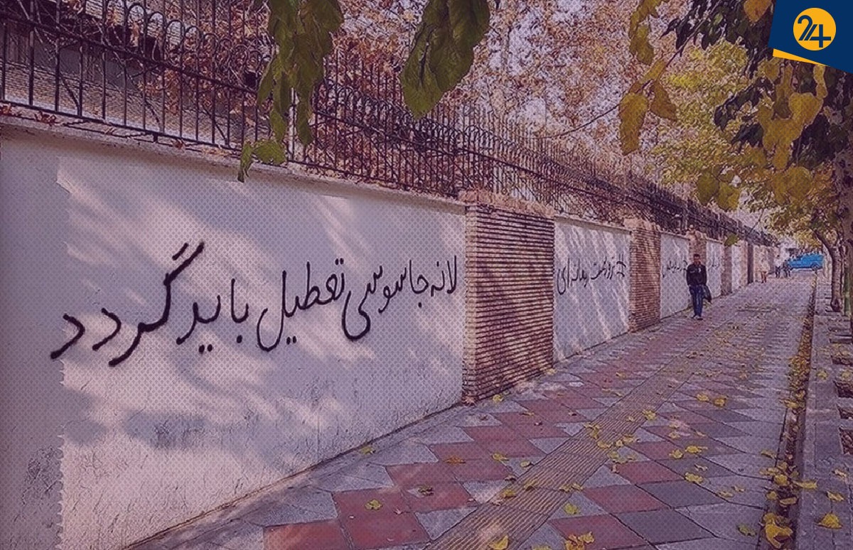 خسارت شعارنویسی بر دیوار سفارت انگلیس