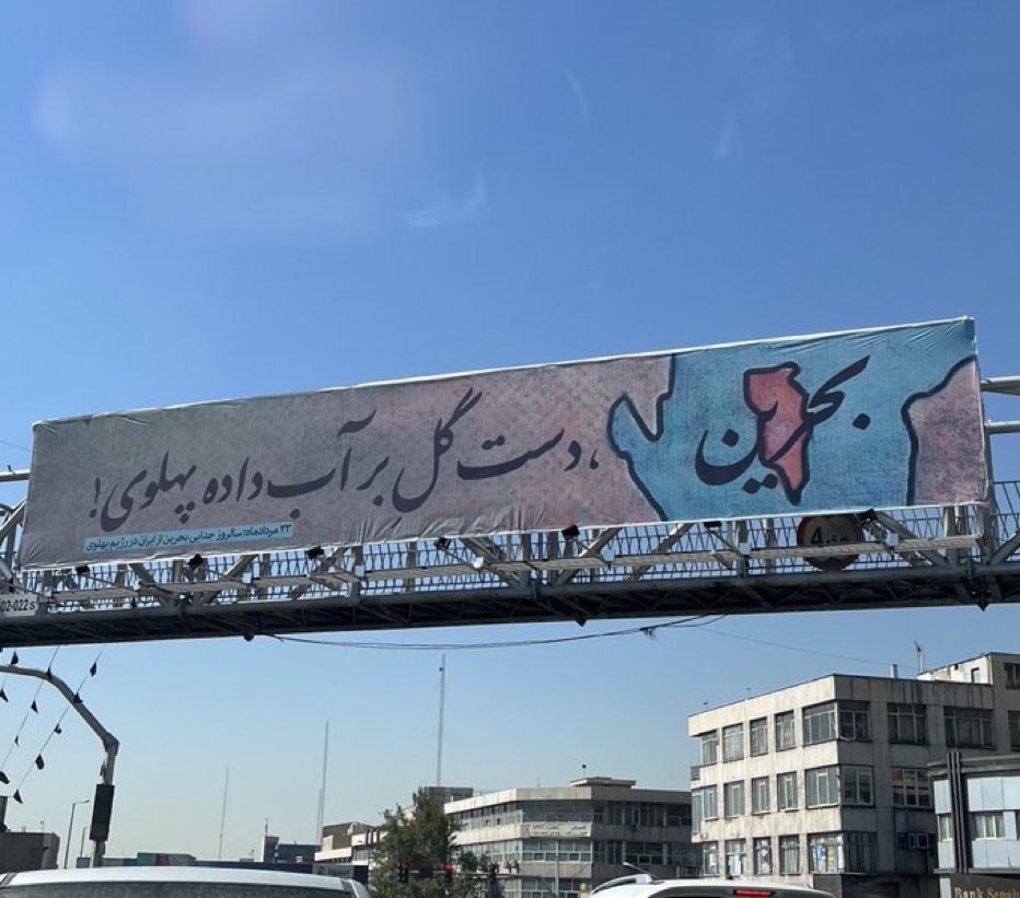 سوتی شهرداری تهران در یک بنر سیاسی سوژه شد