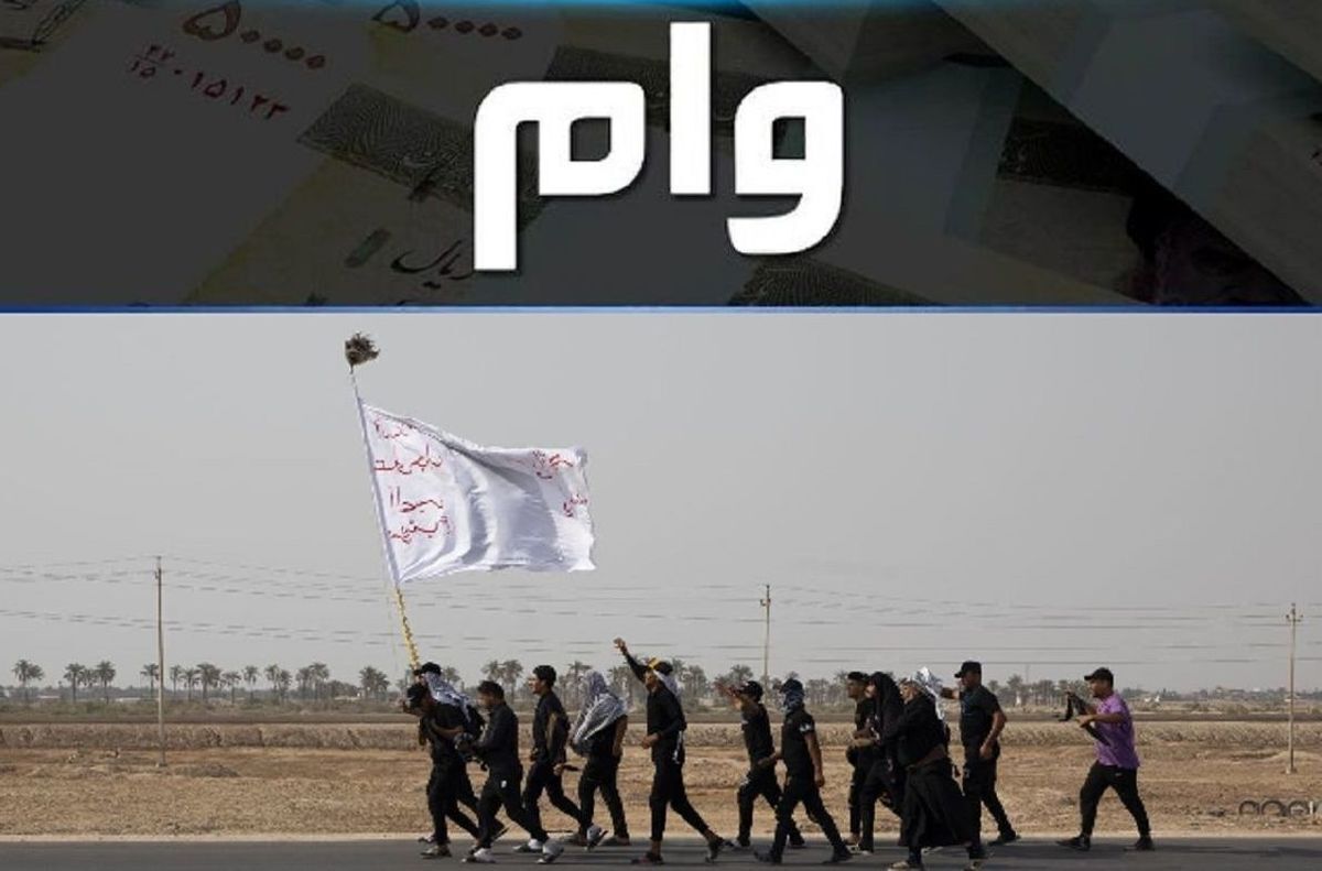 کنایه سنگین مجری تلویزیون به وام اربعین زائران در برنامه زنده!