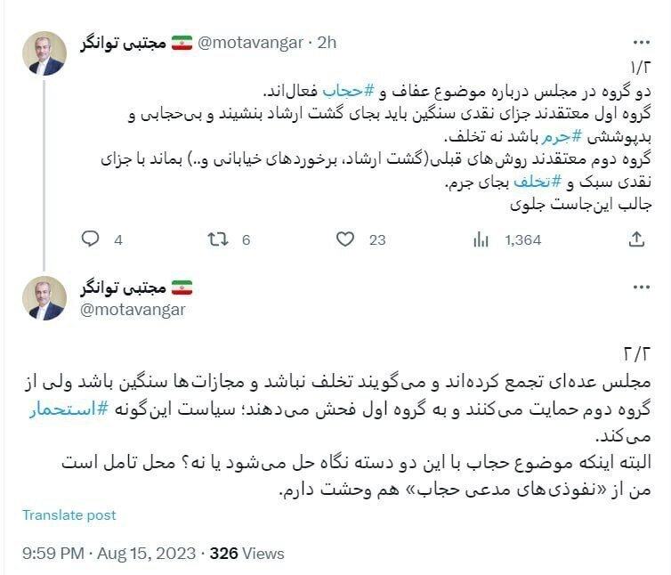 توانگر، نماینده مجلس: از نفوذیهای مدعی حجاب وحشت دارم توانگر، نماینده مجلس: از نفوذیهای مدعی حجاب وحشت دارم