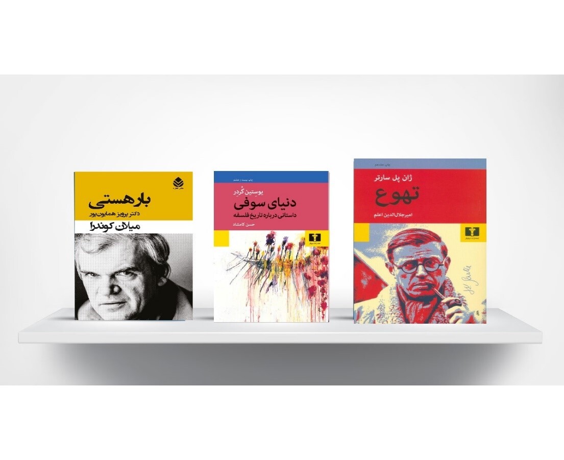 رمانهایی که با فلسفه آشنایتان میکنند رمانهایی که با فلسفه آشنایتان میکنند