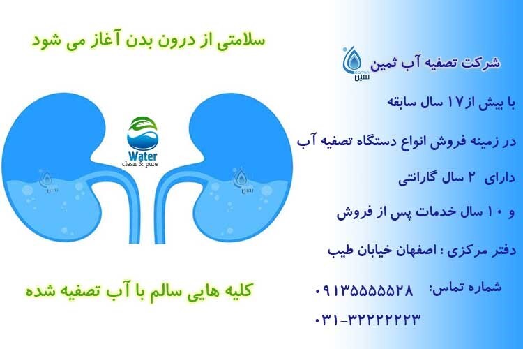 آب تصفیه شده برای چه افرادی مفید است ؟