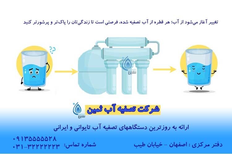 آب تصفیه شده برای چه افرادی مفید است ؟