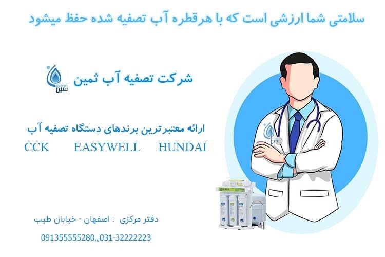 آب تصفیه شده برای چه افرادی مفید است ؟