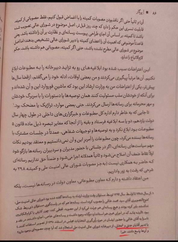 ممنوع‌التصویری خاتمی دروغ است؟