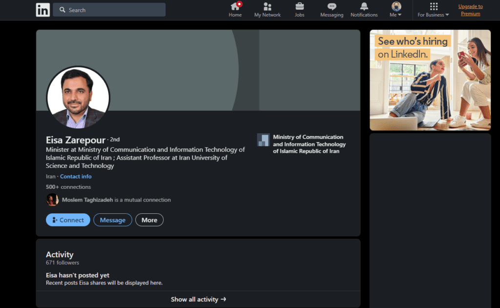 وزیر ارتباطات اکانت اینستاگرام خود را حذف کرد! وزیر ارتباطات اکانت اینستاگرام خود را حذف کرد!
