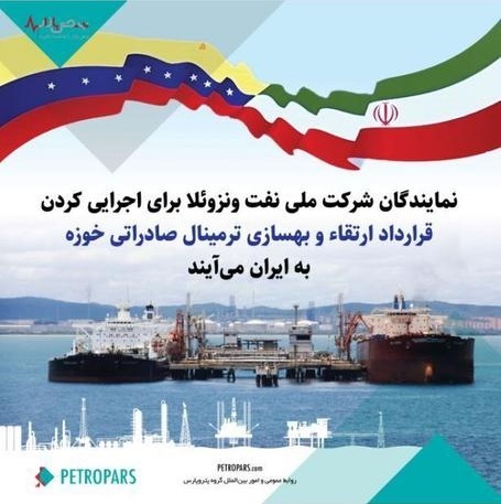 فرایند اجرایی شدن قرارداد خوزه، آغاز میشود فرایند اجرایی شدن قرارداد خوزه، آغاز میشود