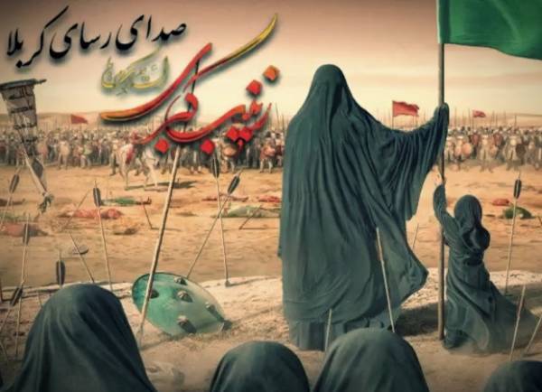 ام‌المصائب لقب کیست؟