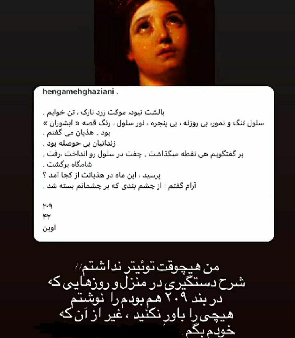 پاسخ صریح هنگامه قاضیانی به ادعای ضرغامی!