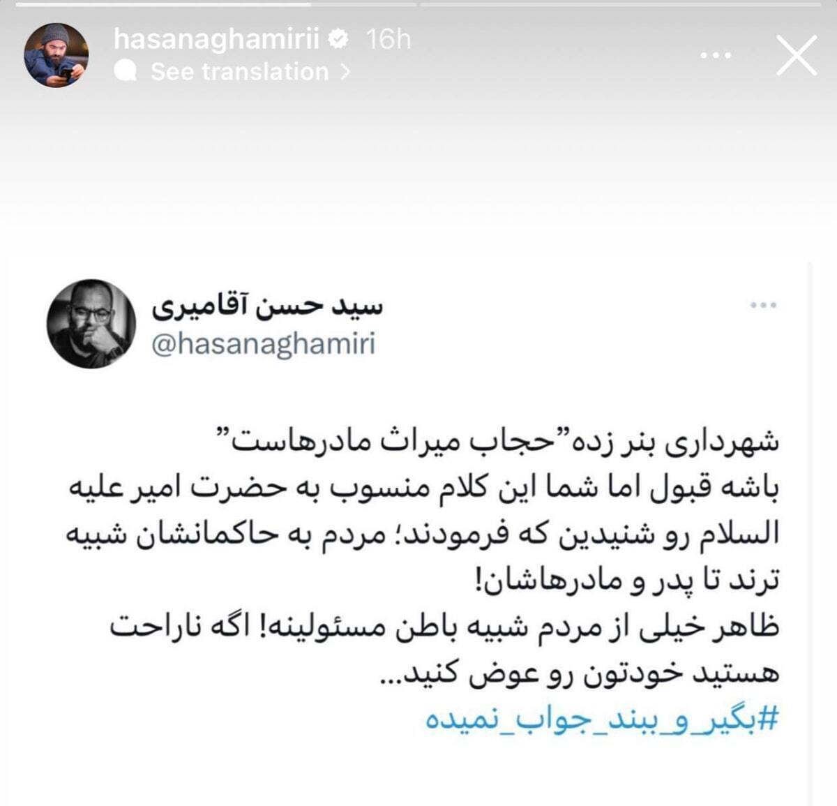 حسن آقامیری، مشهورترین خطیب مذهبی اینترنتی