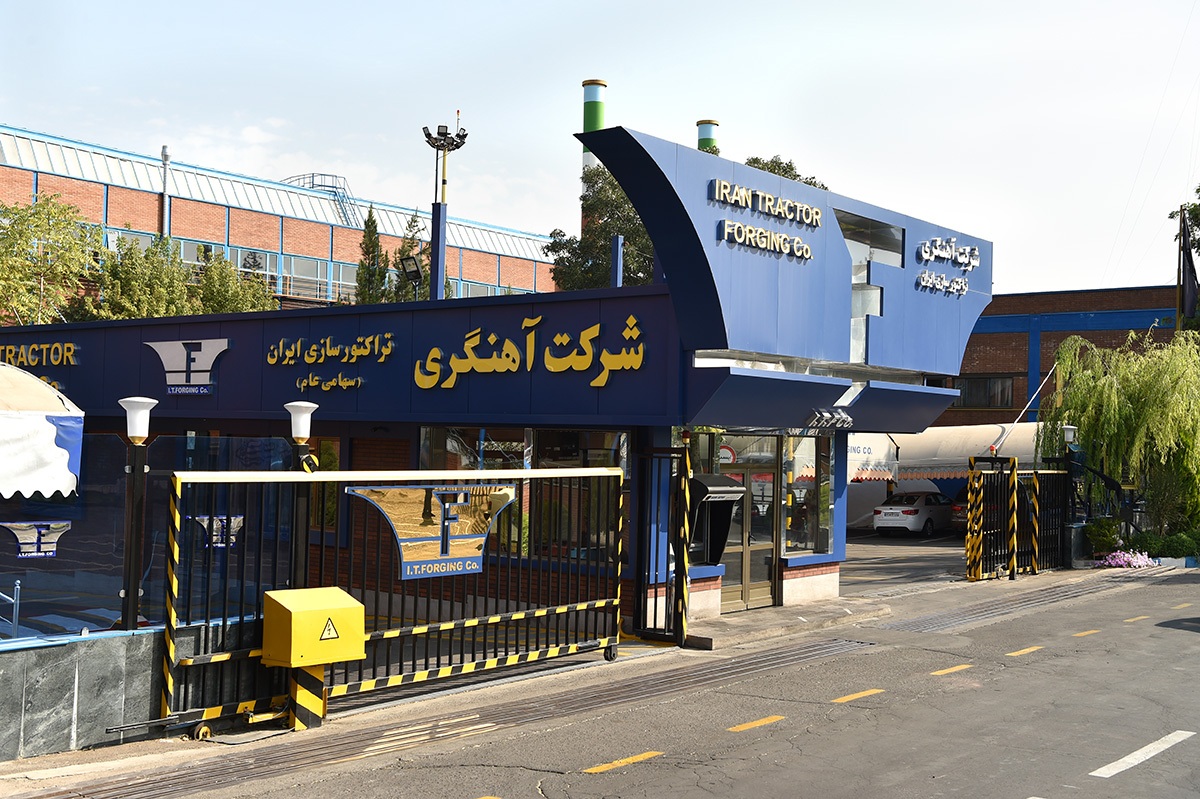 مجمع شرکت آهنگری تراکتورسازی با تقسیم سود ۲۲ درصدی موافقت کرد مجمع شرکت آهنگری تراکتورسازی با تقسیم سود ۲۲ درصدی موافقت کرد