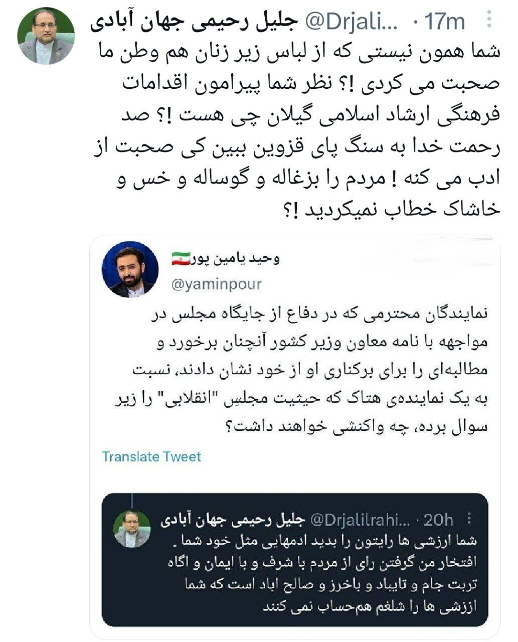 کنایه سنگین نماینده جنجالی با لباس زیر زنان به یامینپور! کنایه سنگین نماینده جنجالی با لباس زیر زنان به یامینپور!