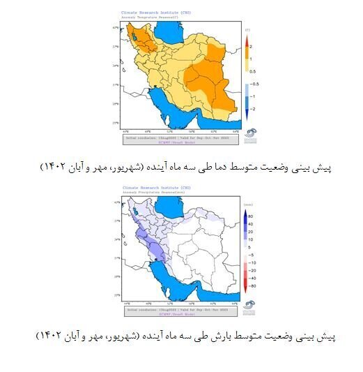 پیش‌بینی پاییز گرم برای تهران!
