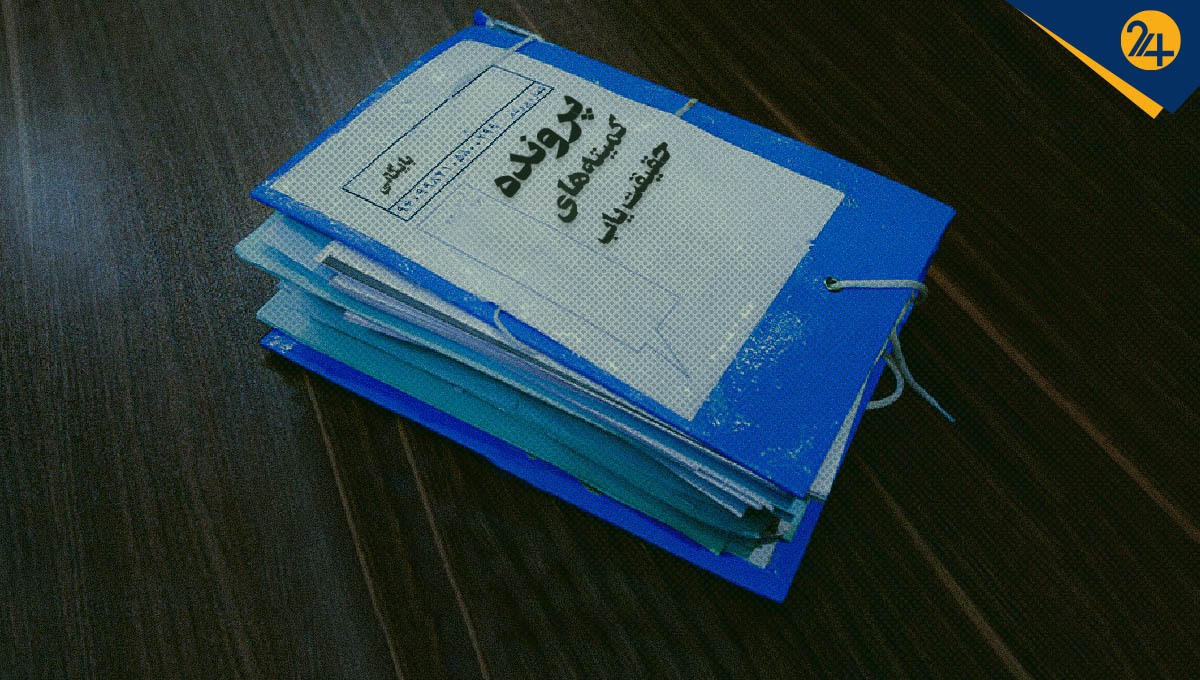 کمیته حقیقت یاب