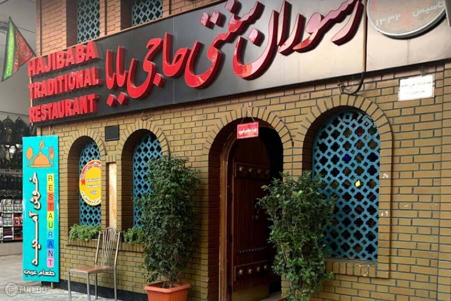 بهترین رستوران‌های شیراز
