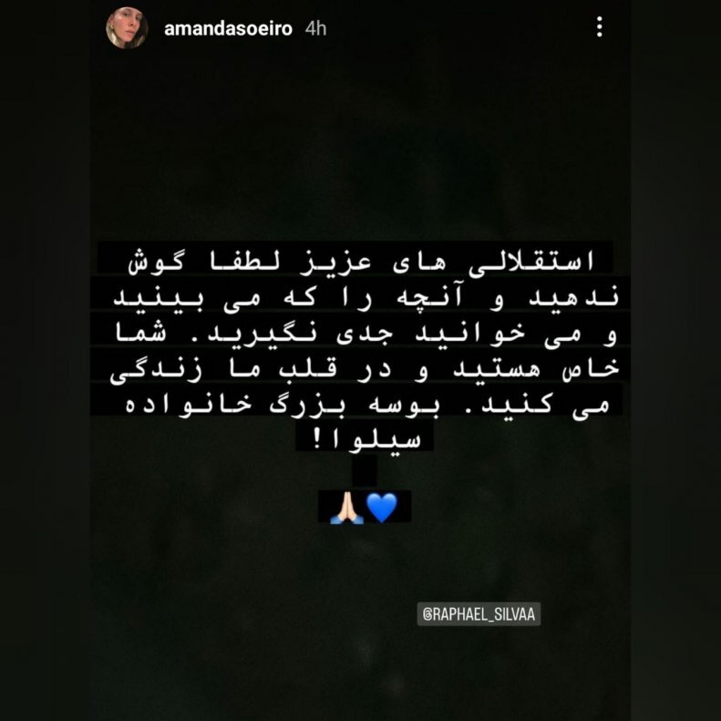 استوری فارسی همسر ستاره برزیلی استقلال استوری فارسی همسر ستاره برزیلی استقلال