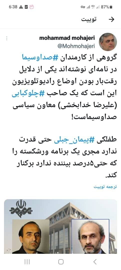 کنایه محمد مهاجری: صاحب یک چلوکبابی، معاون سیاسی صداوسیماست کنایه محمد مهاجری: صاحب یک چلوکبابی، معاون سیاسی صداوسیماست