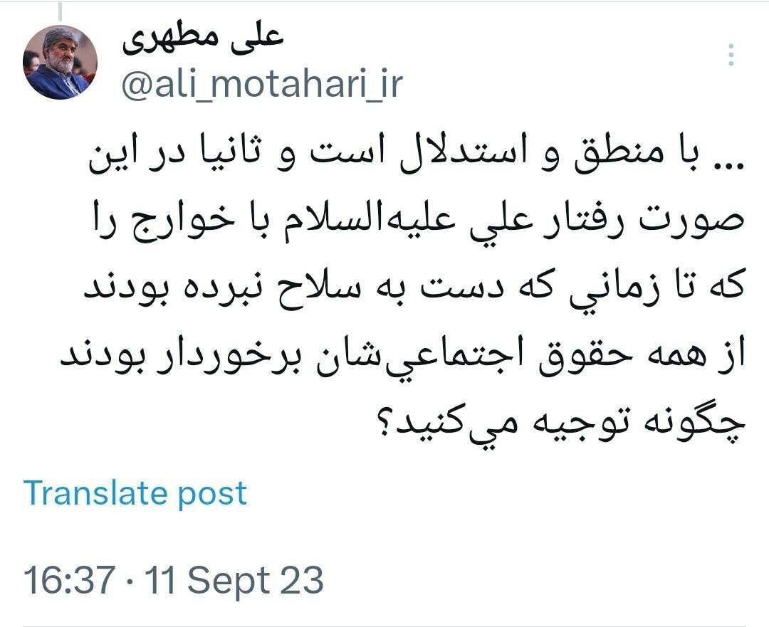 واکنش معنادار علی مطهری به اظهارات جنجالی یک روحانی