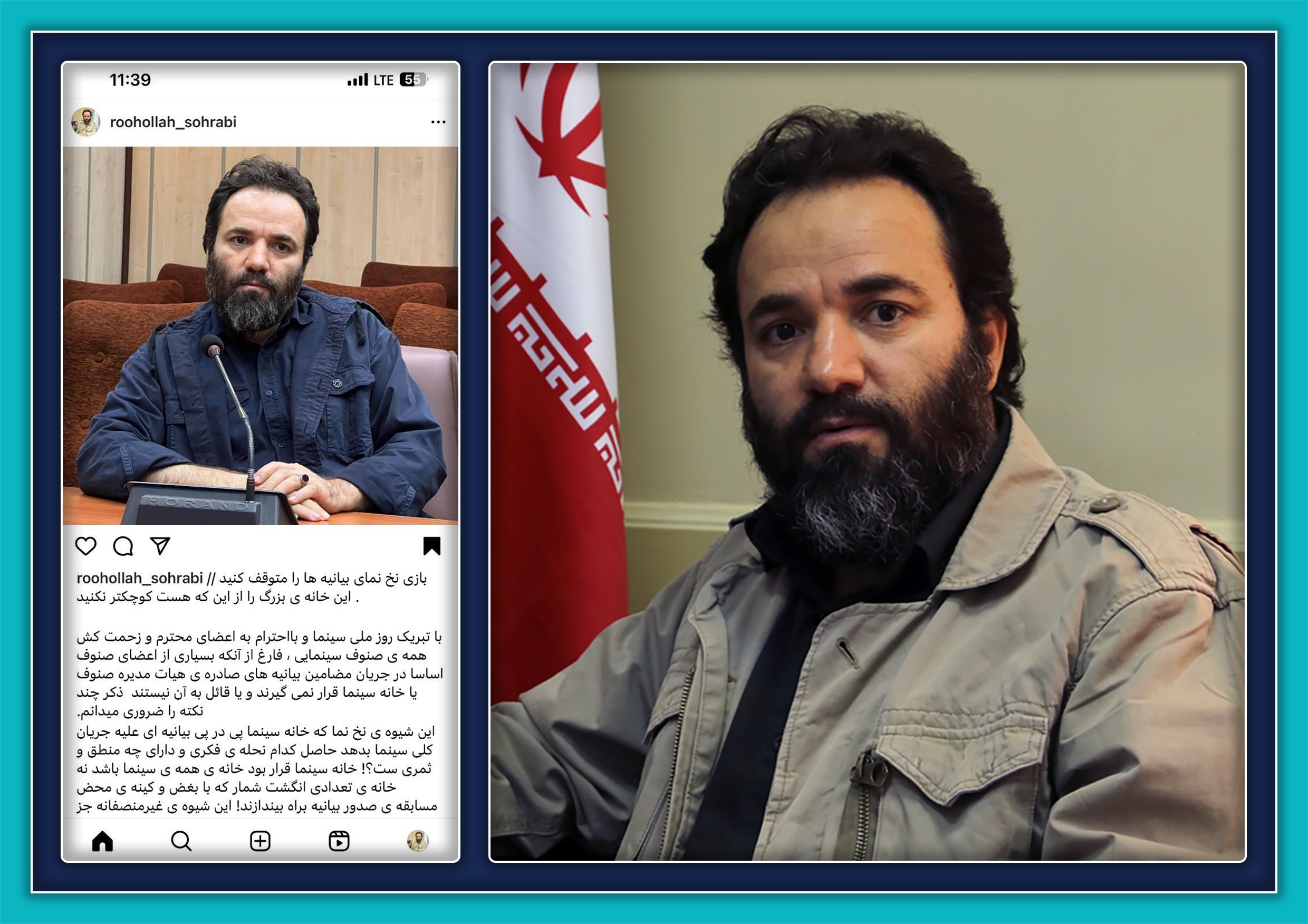 واکنش تند سهرابی با صدور بیانیه خانه سینما/ بازی بیانیه‌ها را متوقف کنید!