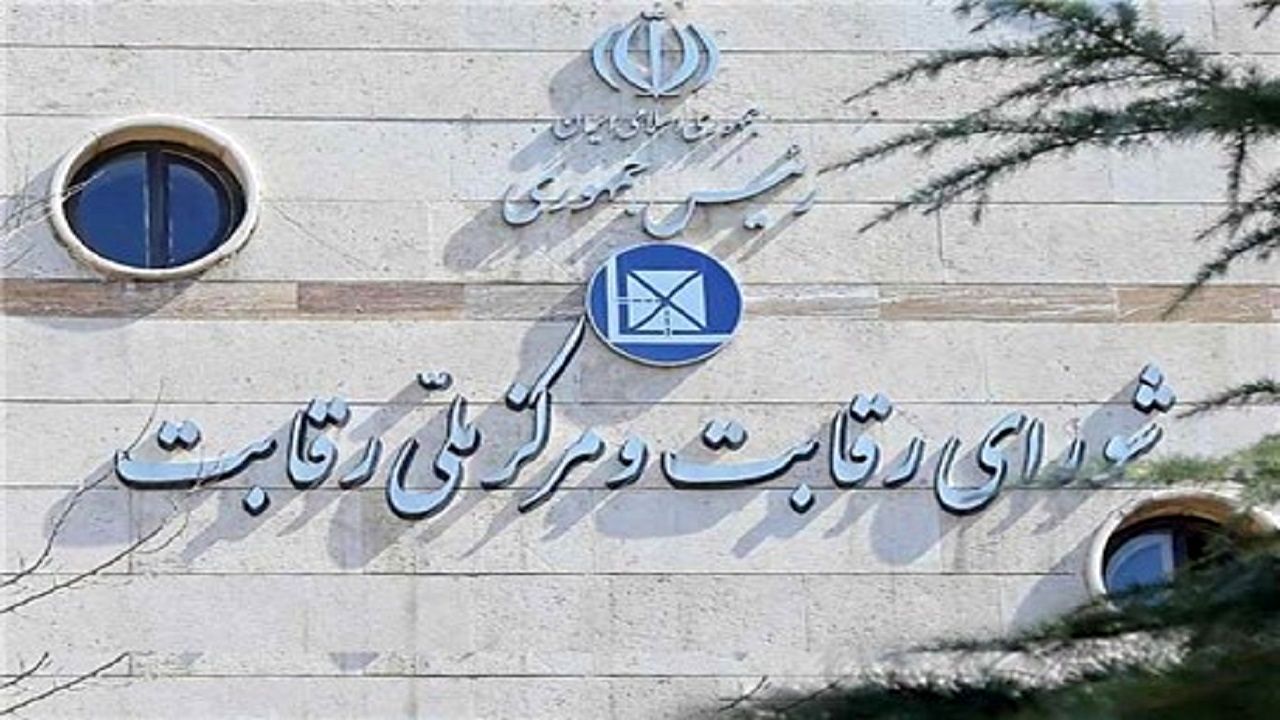 تعیین قیمت ۵ خودروی جدید توسط شورای رقابت تعیین قیمت ۵ خودروی جدید توسط شورای رقابت