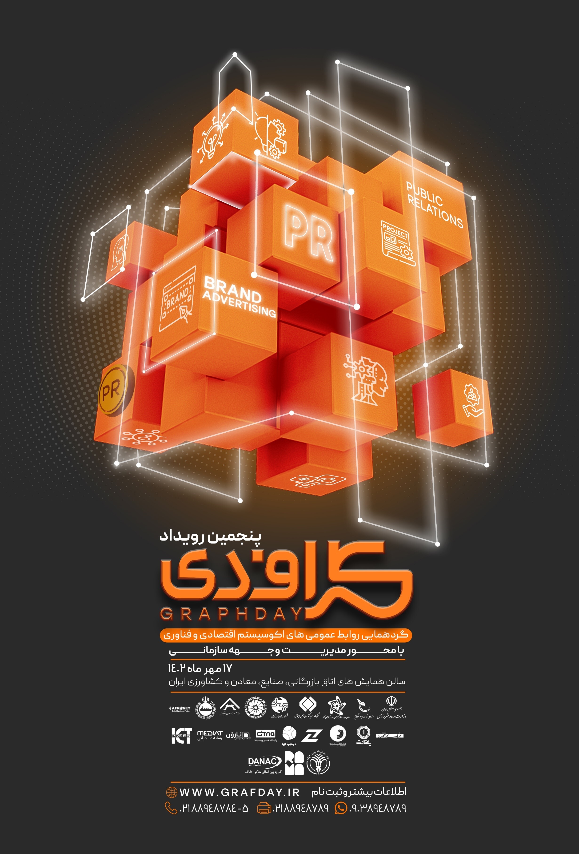 فراخوان انتخاب مدیران عامل تاثیر گذار در حوزه