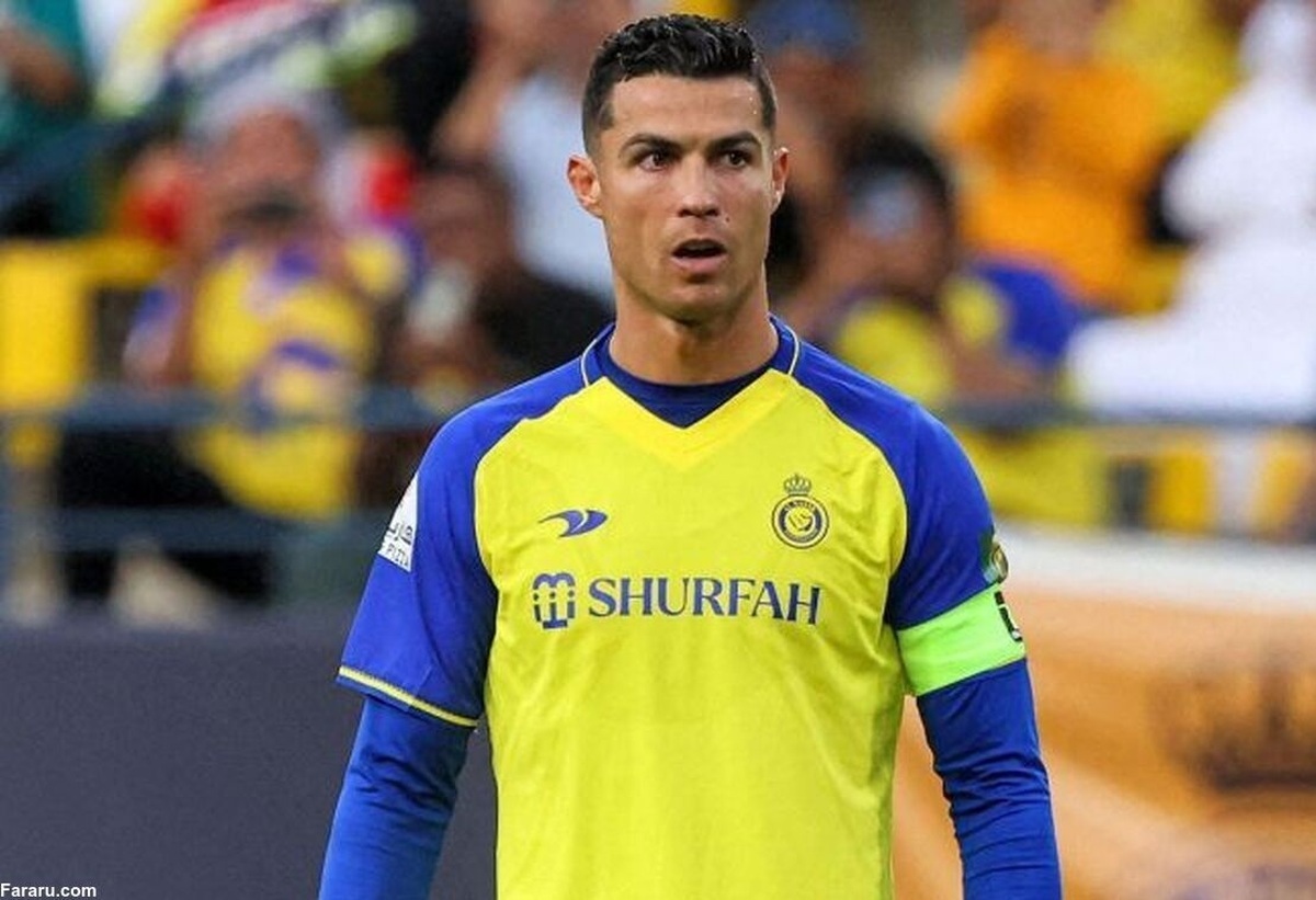 رونالدو روی چمن افتضاح ورزشگاه آزادی!