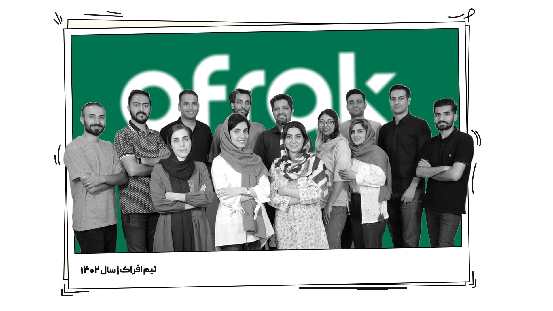 افراک، آژانس تبلیغات آنلاین برتر در ایران افراک، آژانس تبلیغات آنلاین برتر در ایران