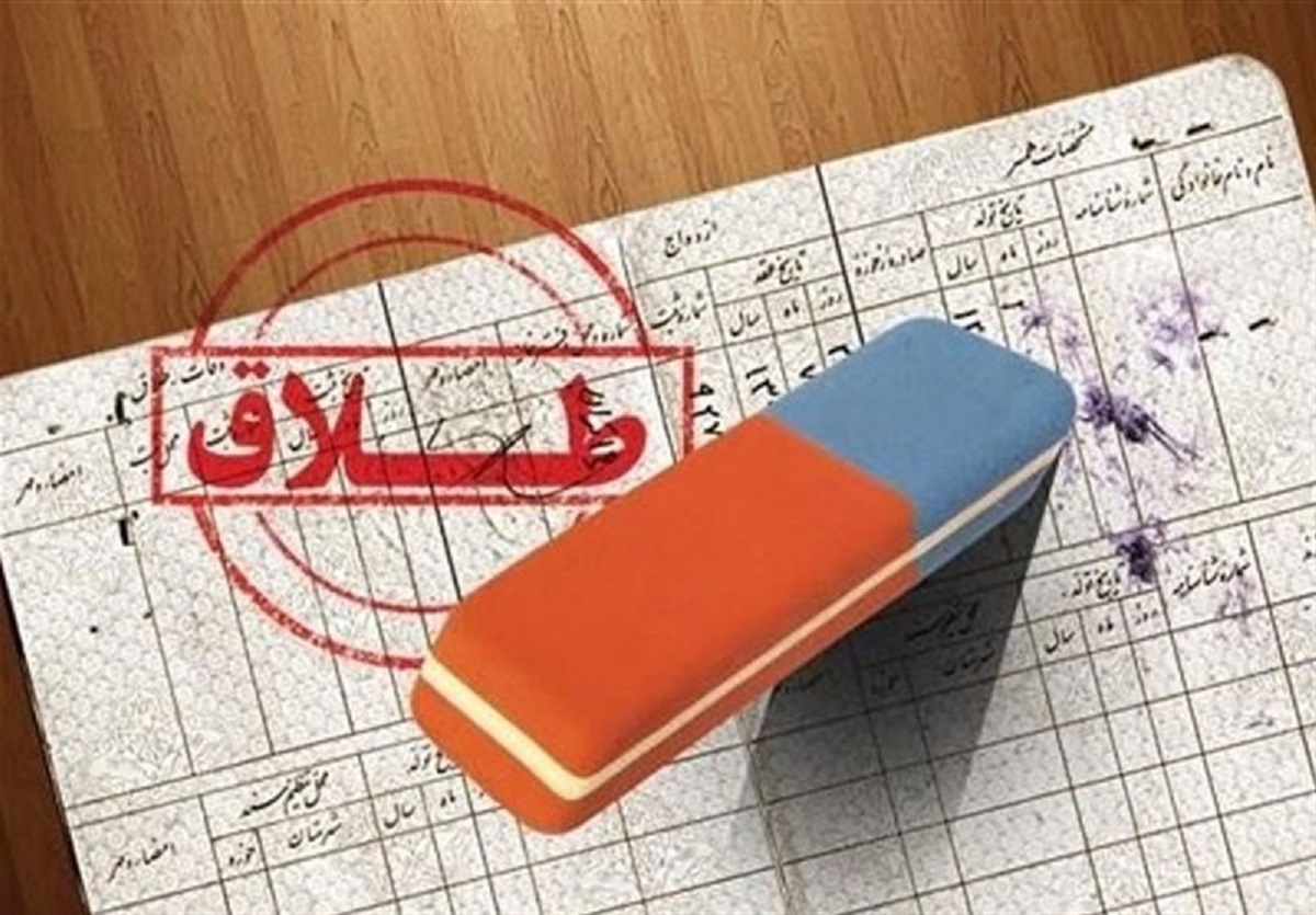 پیشنهاد نماینده مجلس برای جلوگیری از افزایش آمار طلاق/ شعار «مرگ بر طلاق» باید در جامعه ترویج شود پیشنهاد نماینده مجلس برای جلوگیری از افزایش آمار طلاق/ شعار «مرگ بر طلاق» باید در جامعه ترویج شود