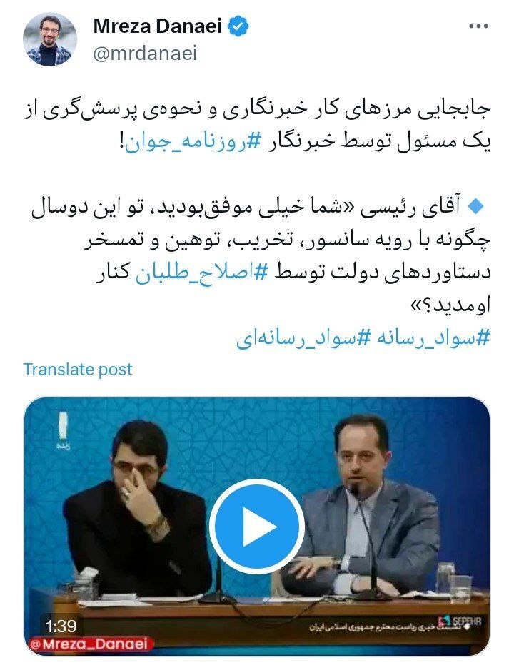 سوال عجیب یک خبرنگار در نشست خبری رئیسی سوال عجیب یک خبرنگار در نشست خبری رئیسی