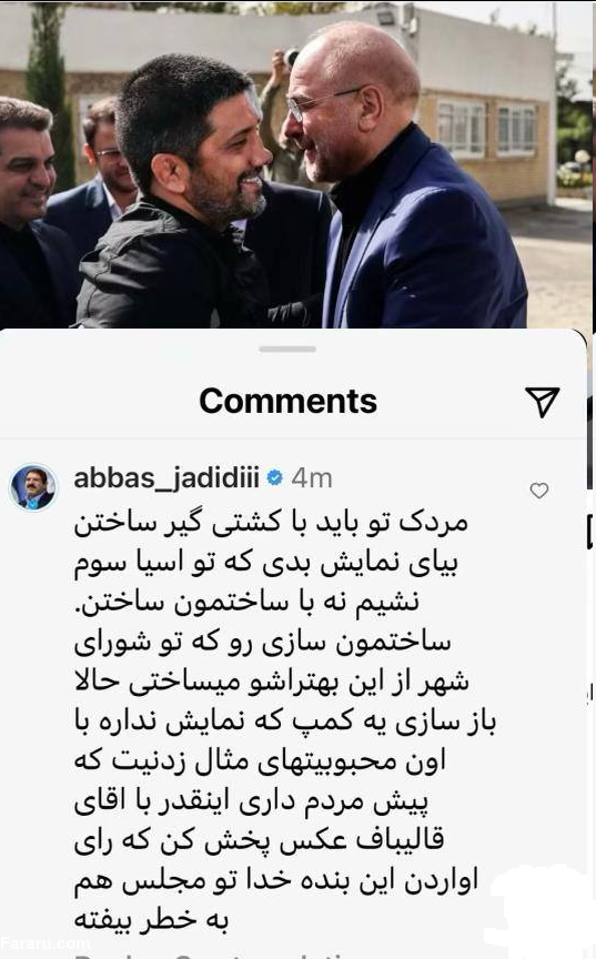 حمله تند عباس جدیدی به علیرضا دبیر