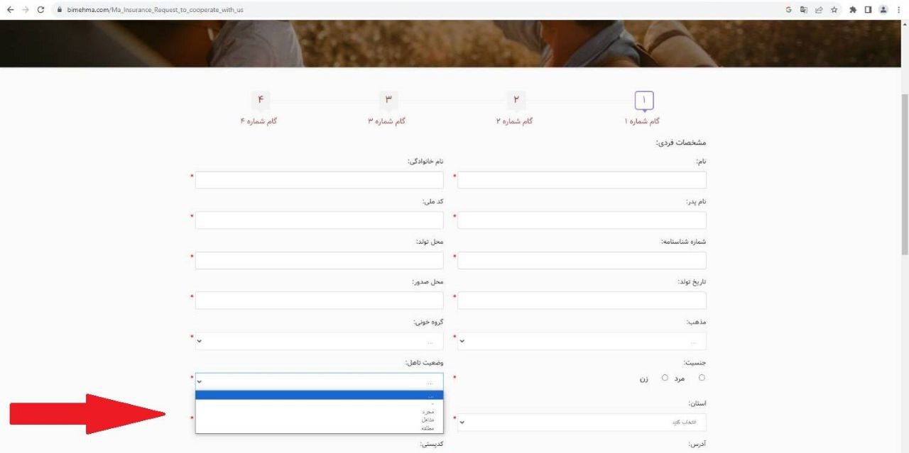 فرم استخدام بیمه ما فرم استخدام بیمه ما
