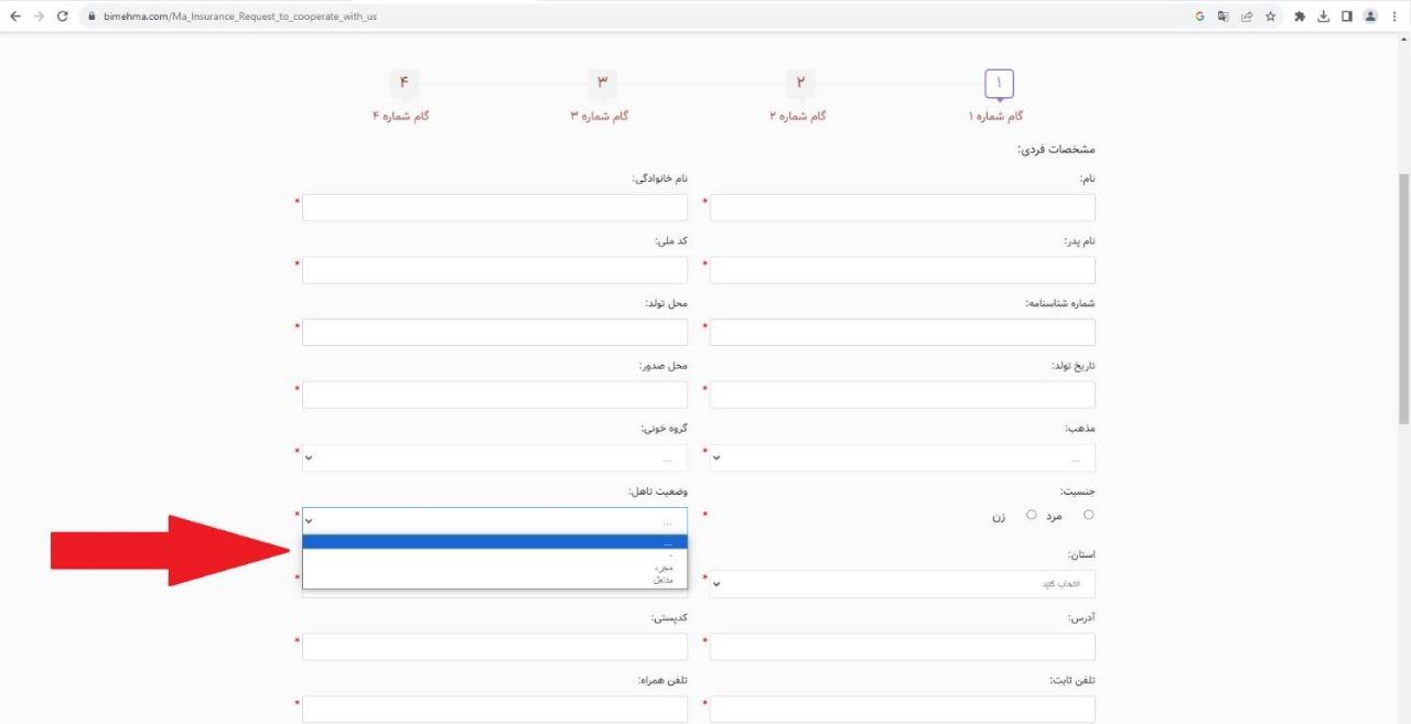 فرم استخدام بیمه ما فرم استخدام بیمه ما