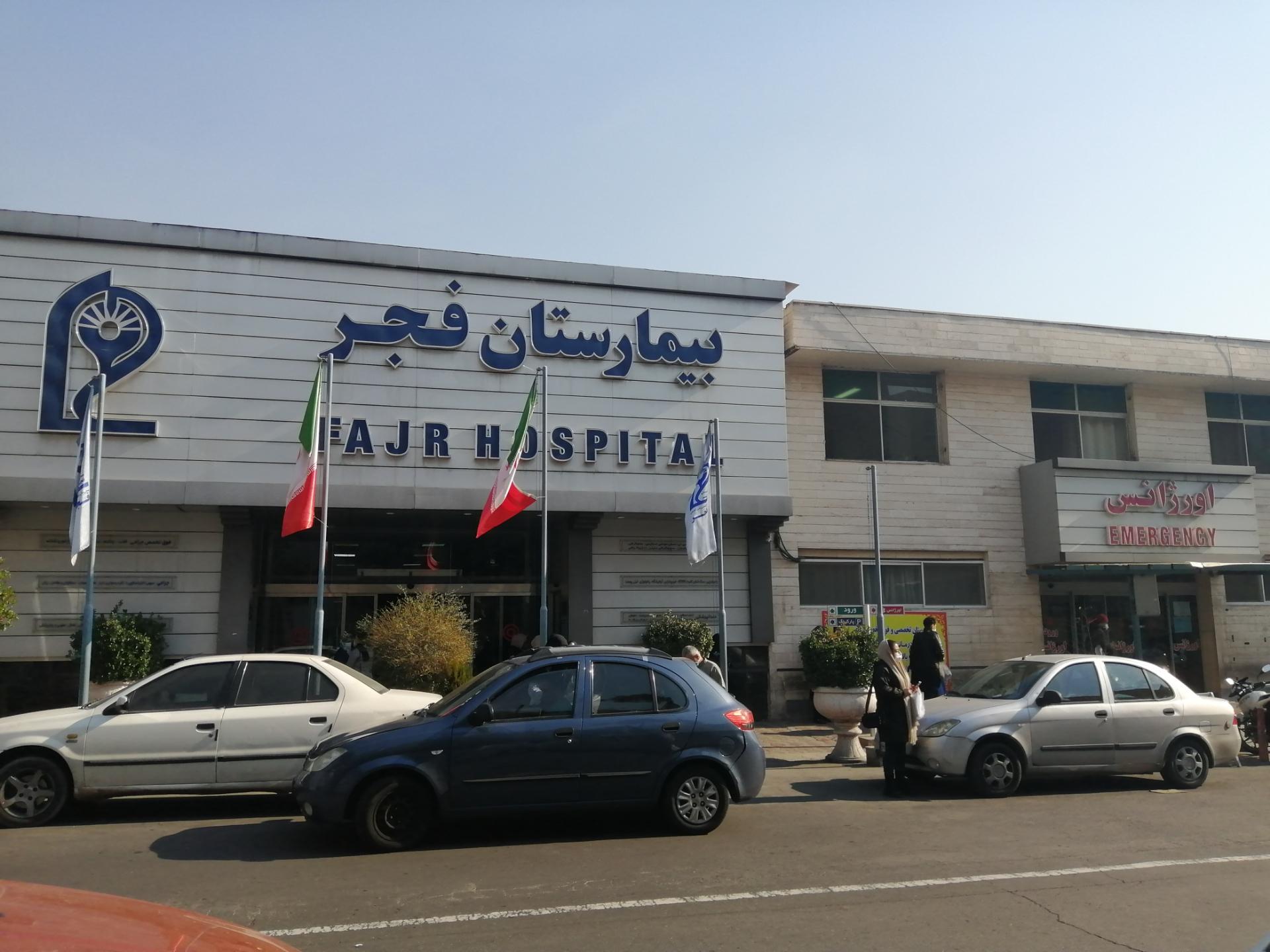 فارس پاسخ داد: چرا آرمیتا گراوند به بیمارستان فجر ارتش منتقل شد؟