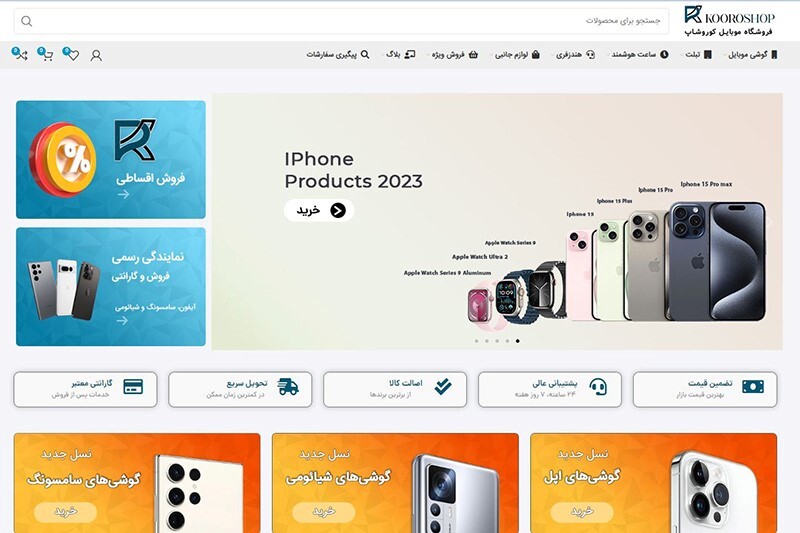 بهترین فروشگاه‌های اینترنتی خرید اقساطی گوشی