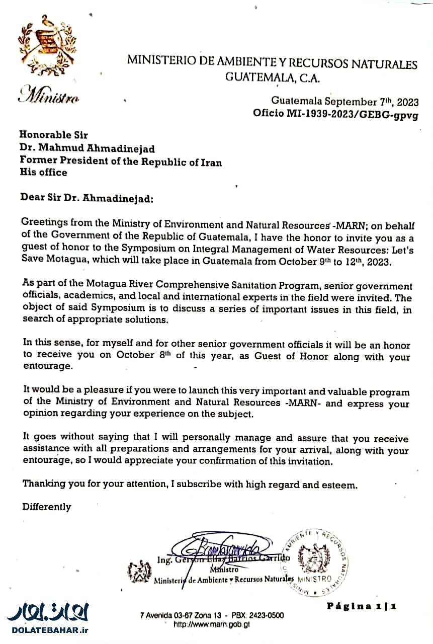 ابهامات سفر احمدی نژاد به گواتمالا ابهامات سفر احمدی نژاد به گواتمالا