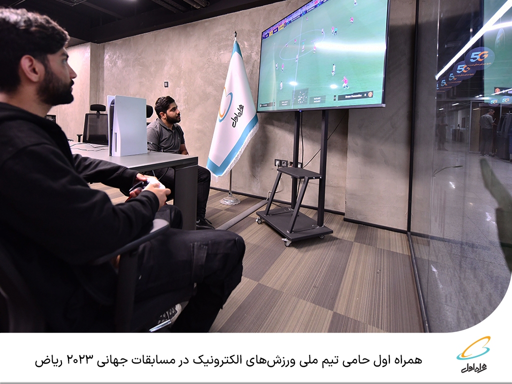 همراه اول همراه اول