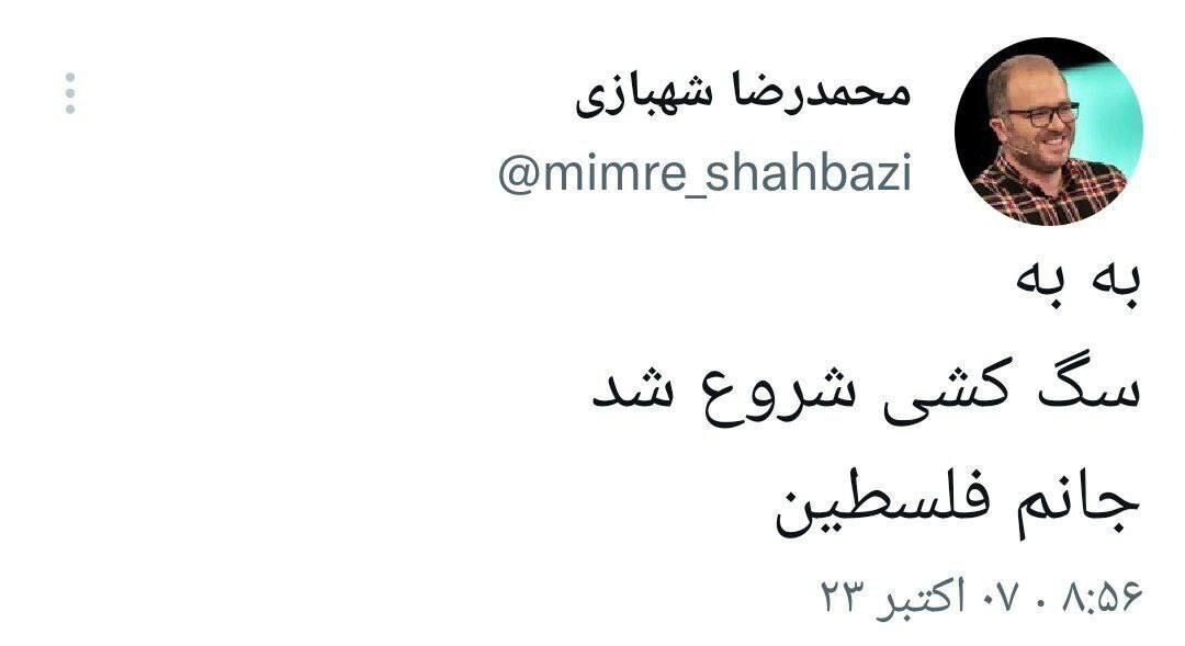 واکنش عجیب شهبازی به واکنش درگیری فلسطین و اسرائیل