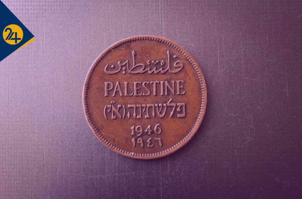 پول فلسطین