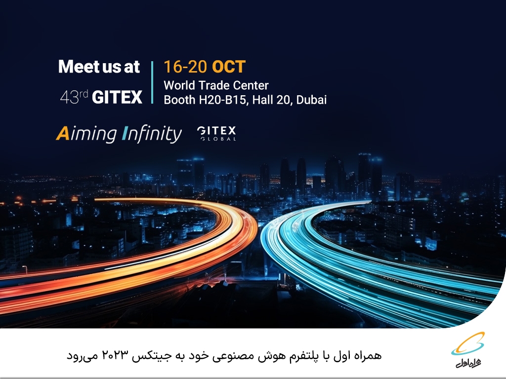 همراه اول همراه اول