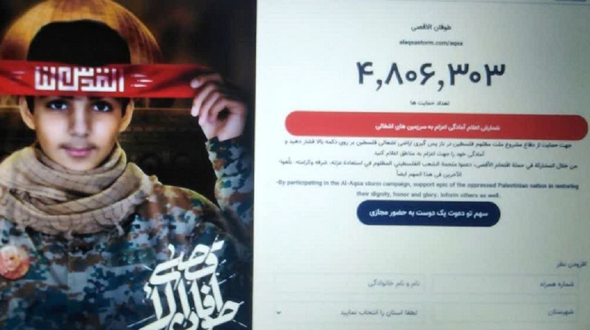 فارس: اعلام آمادگی بیش از ۴ میلیون و ۸۰۰ هزار ایرانی برای اعزام به غزه فارس: اعلام آمادگی بیش از ۴ میلیون و ۸۰۰ هزار ایرانی برای اعزام به غزه