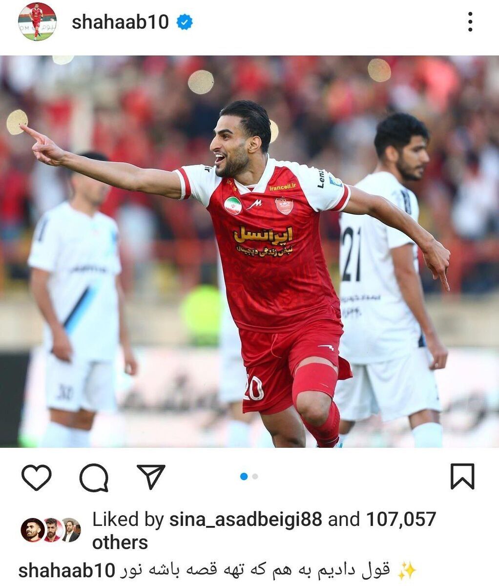 پست هیجانی شهاب زاهدی بعد از هت‌تریک