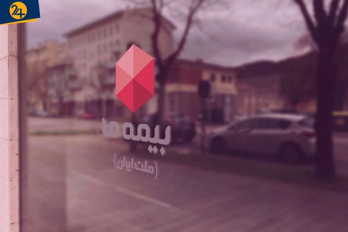 فرا بیمه ما فرا بیمه ما