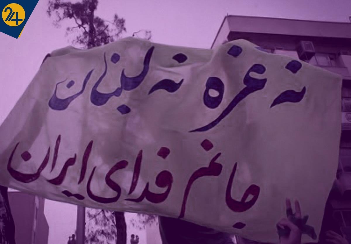 شعار نه غزه نه لبنان