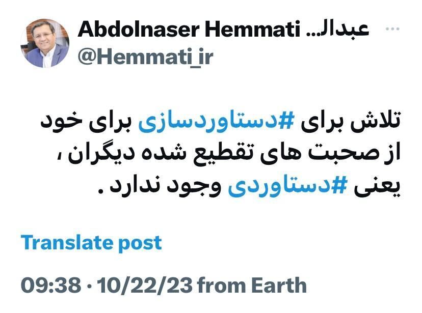 کنایه تند همتی به خبرگزاری دولت کنایه تند همتی به خبرگزاری دولت