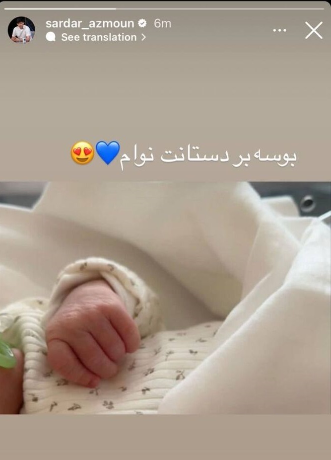 اولین تصویر از دختر سردار آزمون