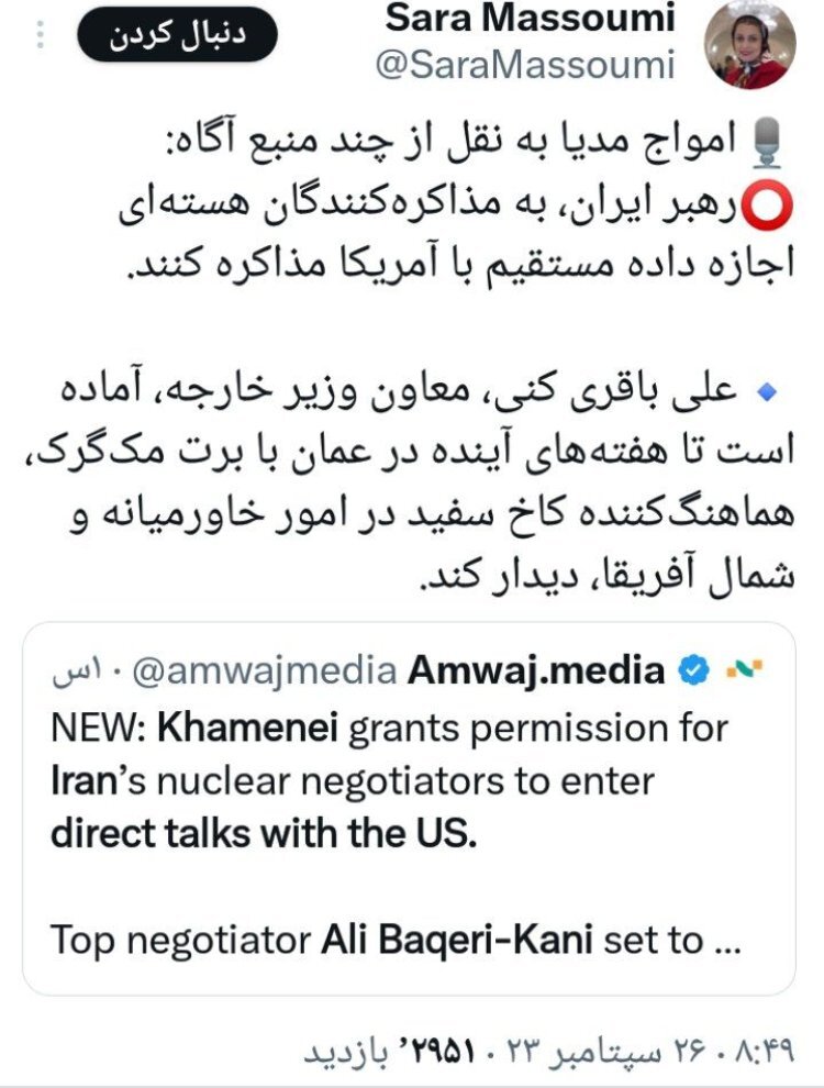 مذاکره مستقیم ایران و آمریکا؟ مذاکره مستقیم ایران و آمریکا؟