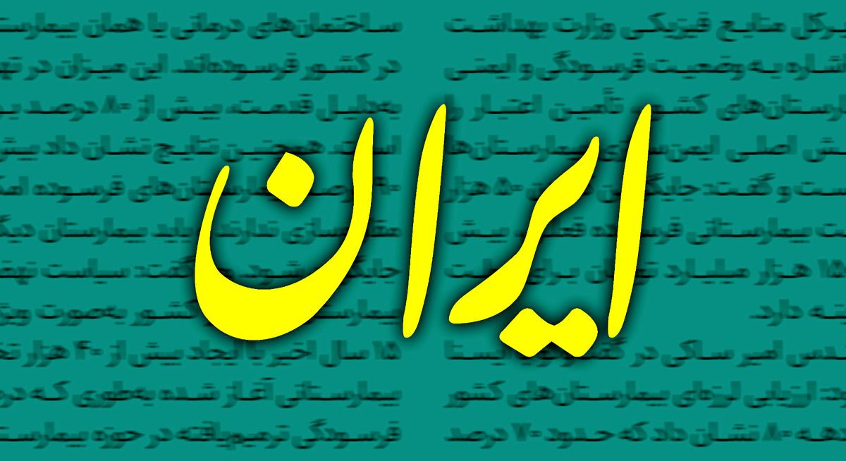 یک تصویر متفاوت از زنان در روزنامه دولت یک تصویر متفاوت از زنان در روزنامه دولت