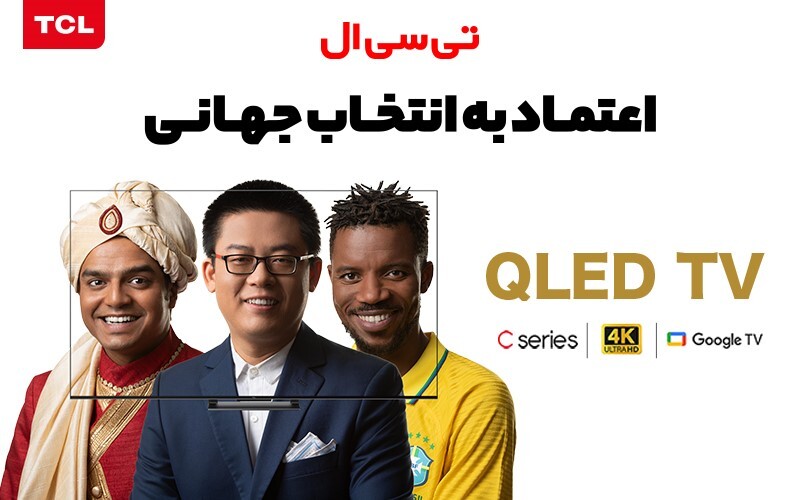 تلویزیون C۷۴۵ تی سی ال