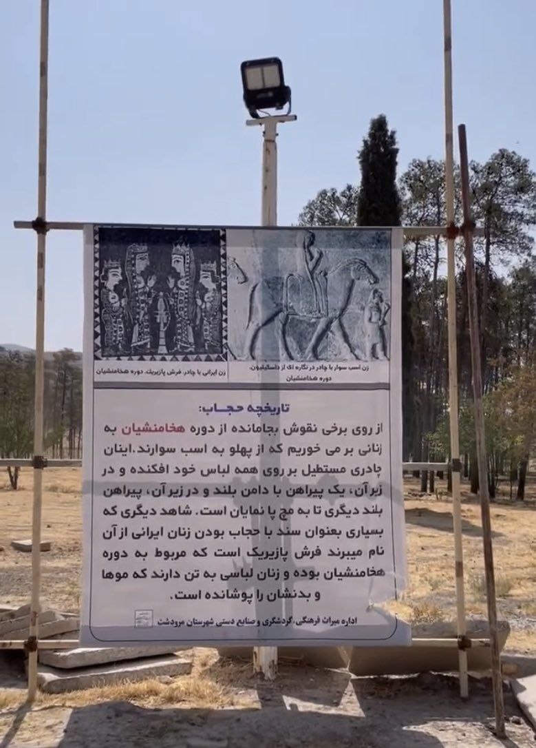نصب بنر جنجالبرانگیز در ورودی تخت جمشید! نصب بنر جنجالبرانگیز در ورودی تخت جمشید!