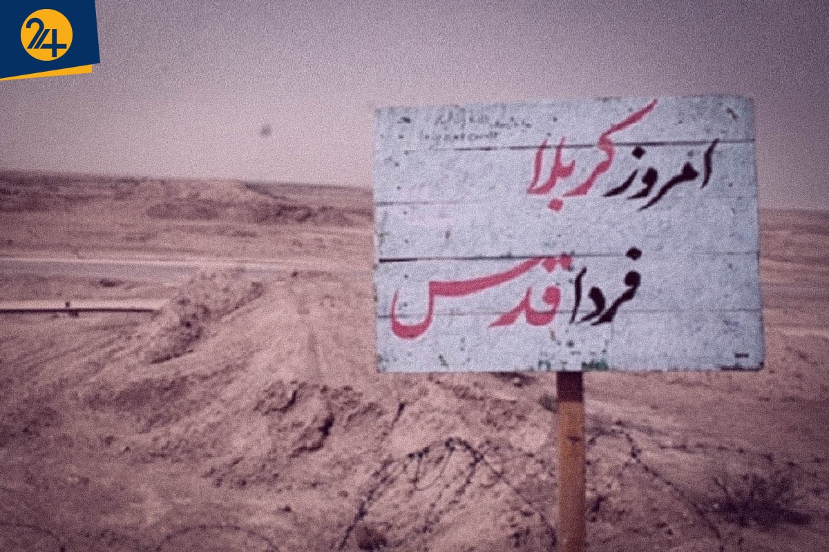 جنگ ایران و عراق